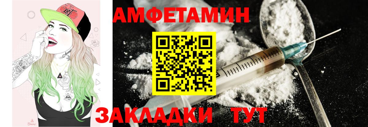 Амфетамин VHQ Усолье-Сибирское