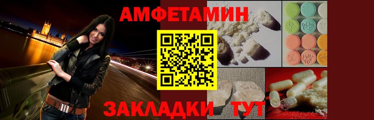 Амфетамин Premium  Вход с VPN  Амфетамин  Усолье-Сибирское 