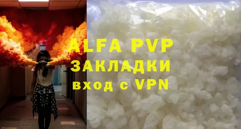 Alfa_PVP крисы CK Усолье-Сибирское