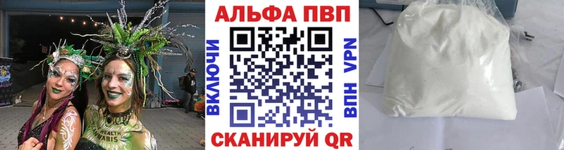 как найти наркотики  Усолье-Сибирское  A PVP VHQ 