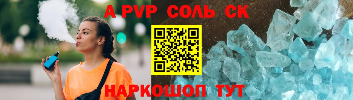 Alpha-PVP крисы CK  Alfa_PVP  Усолье-Сибирское  Вход с VPN  Alpha PVP VHQ 