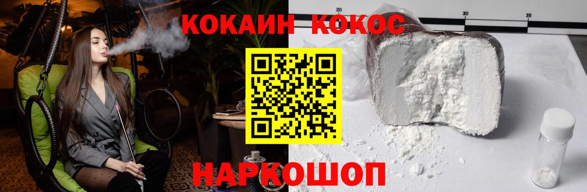 Cocaine 99% Усолье-Сибирское