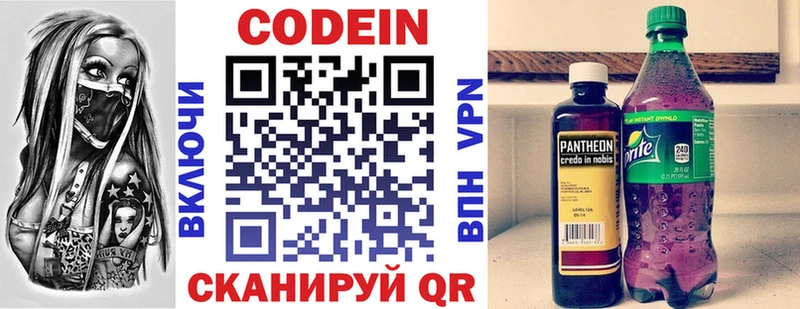 как найти наркотики  Усолье-Сибирское  Кодеиновый сироп Lean напиток Lean (лин) 