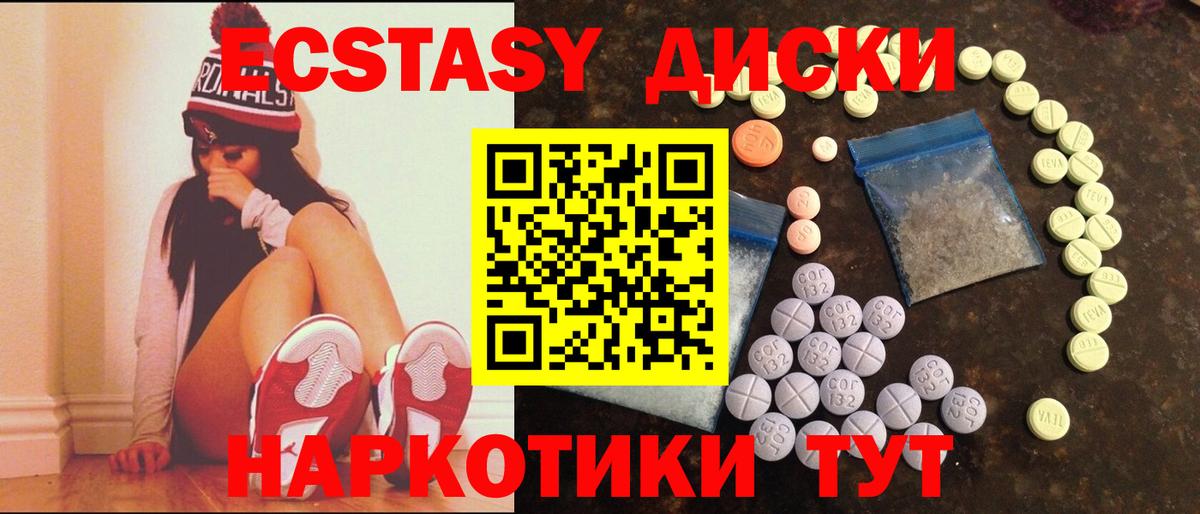 ЭКСТАЗИ XTC Усолье-Сибирское