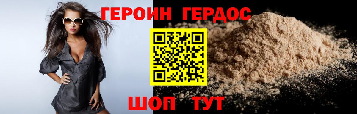 Усолье-Сибирское  ГЕРОИН афганец  Вход с VPN 