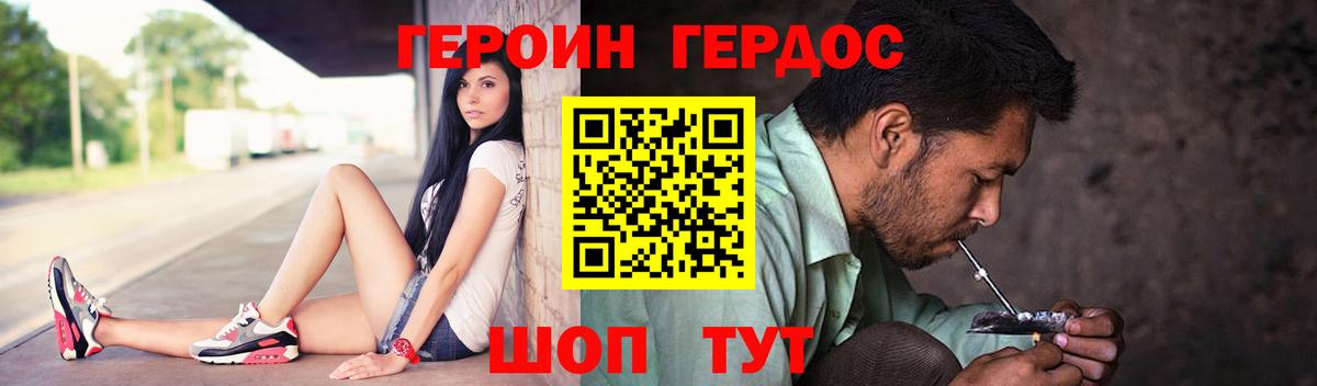 ГЕРОИН афганец Усолье-Сибирское
