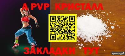 прущие крисы Заволжье