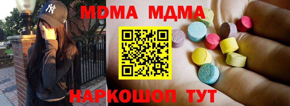 MDMA кристаллы Усолье-Сибирское