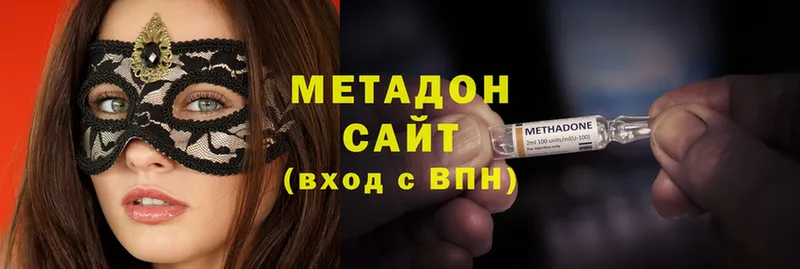 где продают   Усолье-Сибирское  Метадон methadone 