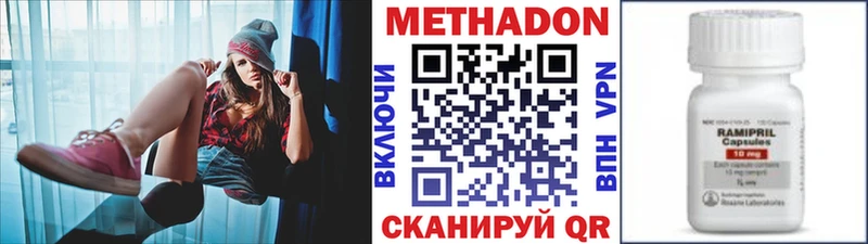 как найти Усолье-Сибирское МЕТАДОН VHQ