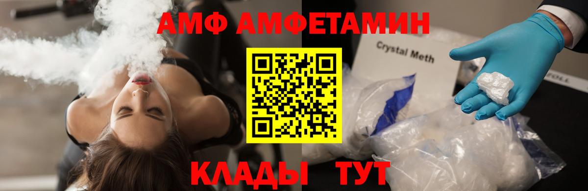 МЕТАМФЕТАМИН кристалл Усолье-Сибирское