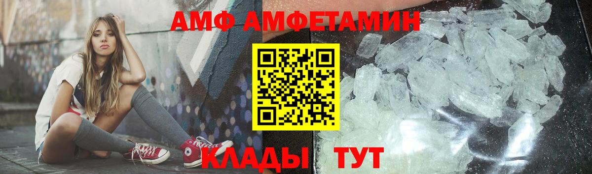МЕТАМФЕТАМИН витя  Вход с VPN  Усолье-Сибирское 