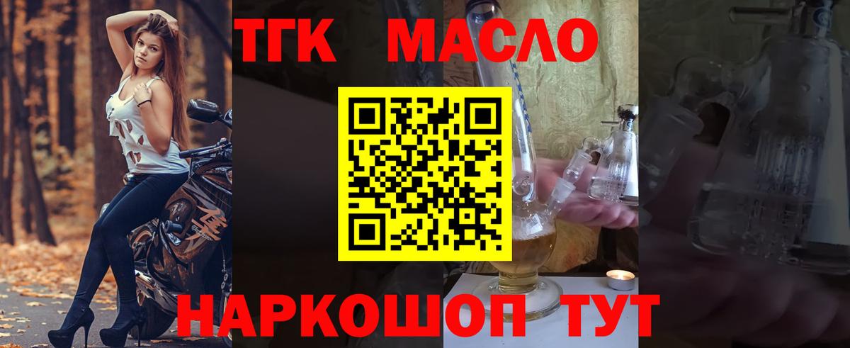 Дистиллят ТГК гашишное масло Усолье-Сибирское