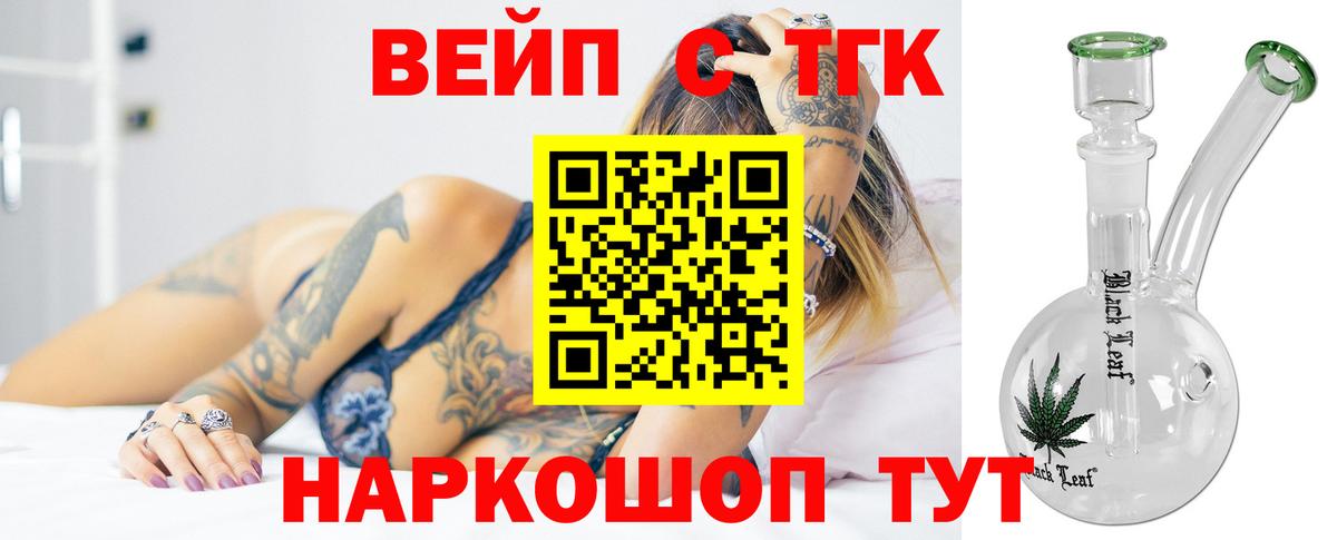Дистиллят ТГК гашишное масло  Вход с VPN  omg зеркало  Усолье-Сибирское 