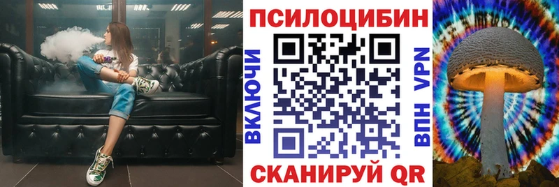 Псилоцибиновые грибы ЛСД  цены наркотик  Усолье-Сибирское 