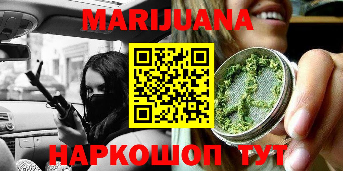 Конопля OG Kush  Бошки марихуана Amnesia  Вход с VPN  Усолье-Сибирское 
